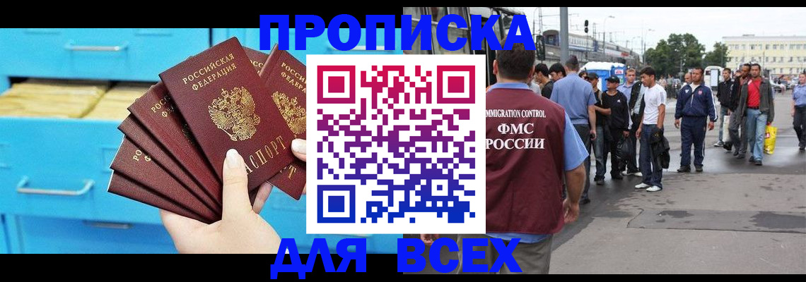 прописка ребенка в Гулькевичах