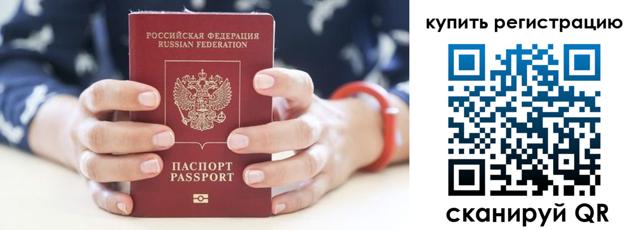 временная регистрация в Гулькевичах