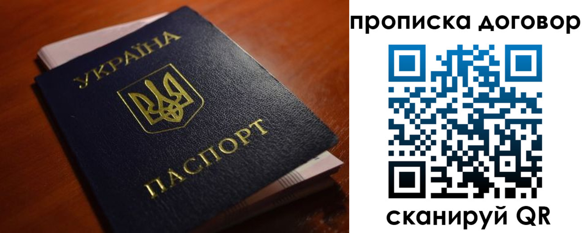 прописка законно в Гулькевичах