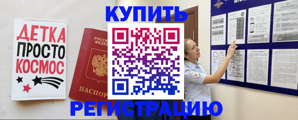 временная регистрация надежно в Гулькевичах