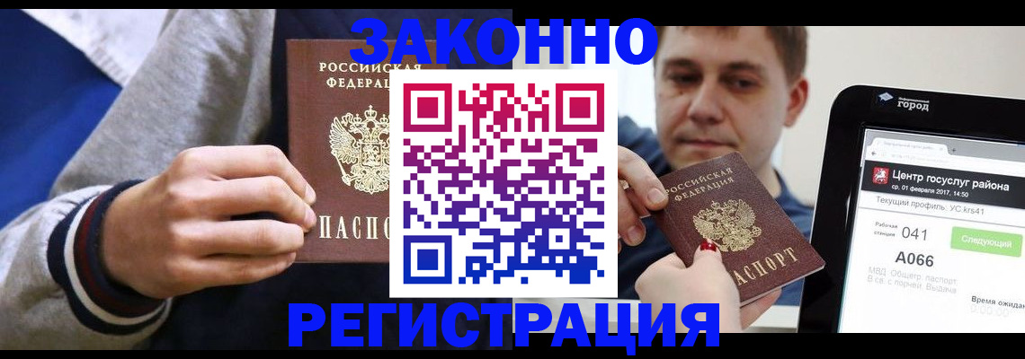 купить прописку в Гулькевичах