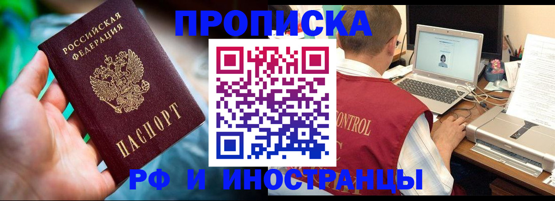 прописка для военкомата в Гулькевичах