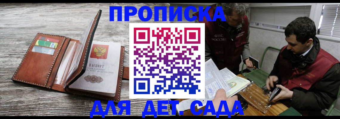 регистрация для школы в Гулькевичах