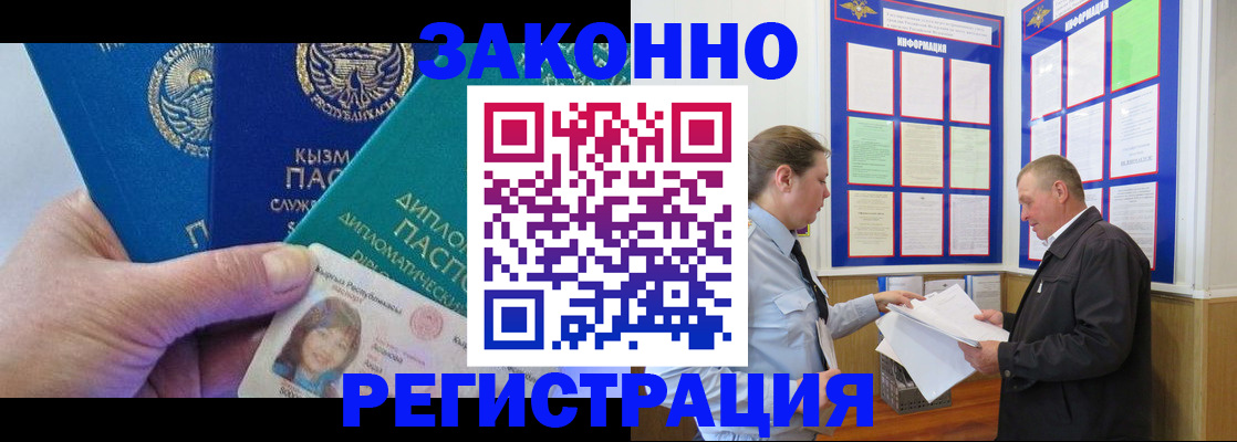 временная регистрация для всех в Гулькевичах